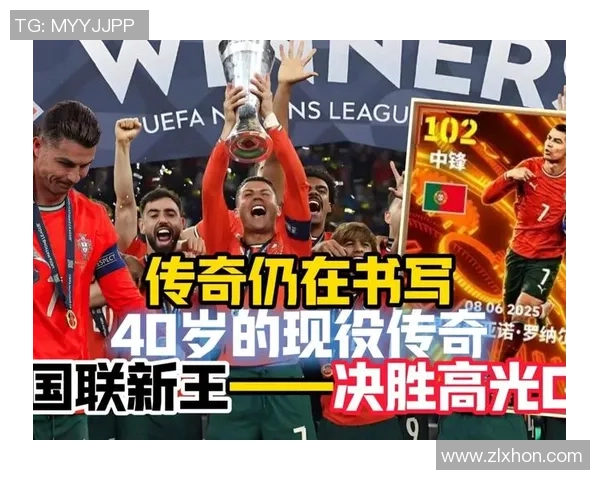 为国争光的足球明星们在绿茵场上书写传奇与荣耀的故事